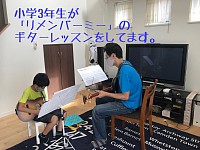 小学3年生が「リメンバーミー」の弾き語りに挑戦