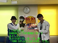 ヒロお兄さん、BANBANラジオ出演